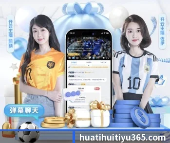 华体会体育的故事 - 体育资讯内容服务 - hth