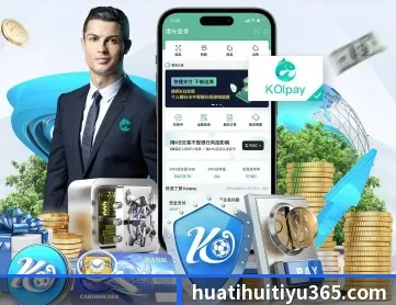 华体会体育 APP 深度功能 - hth